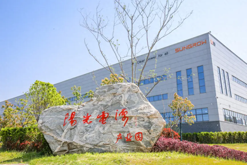 陽光電源儲能系統(tǒng)