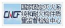 天津檢測中心